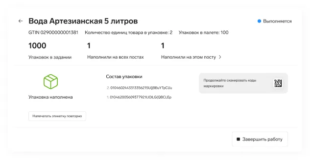 Объединение в упаковки